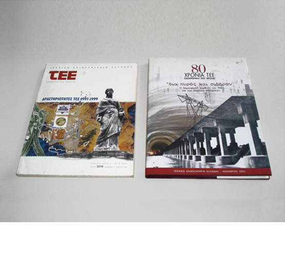 TECHNICAL CHAMBER OF GREECE SPECIAL PUBLICATIONS